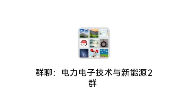 LLC谐振电路工作原理及参数设计